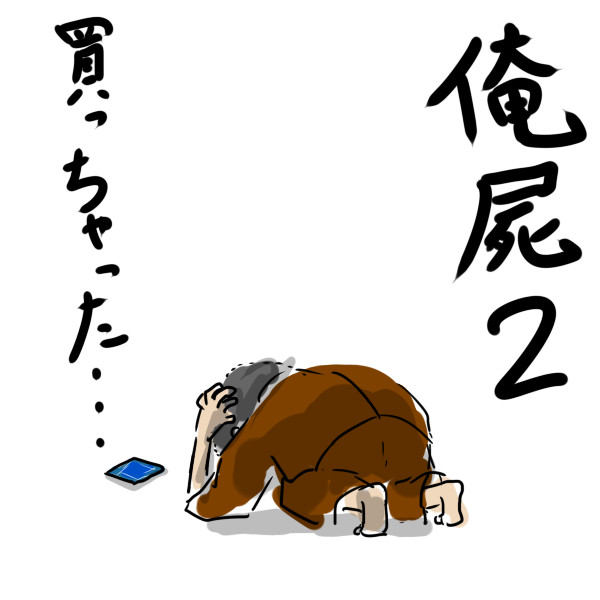 やっちまったぜ 21シーズン開幕なんだ さんのイラスト ニコニコ静画 イラスト