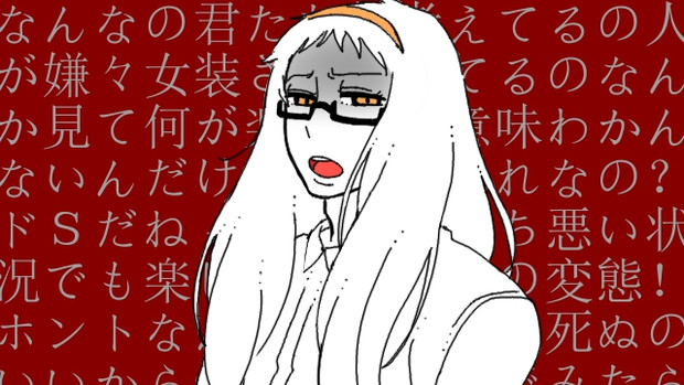 女装注意 ツッキーに罵られたい人向け 空テン さんのイラスト ニコニコ静画 イラスト