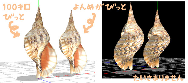 ｍｍｄ用アクセサリ法螺貝 駄菓子屋 さんのイラスト ニコニコ静画 イラスト