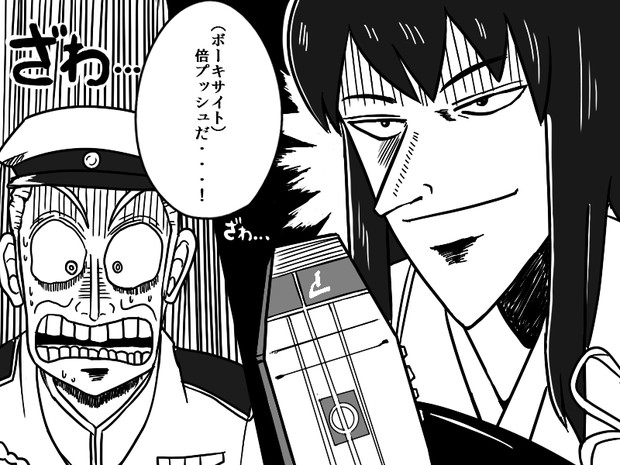 倍プッシュ ニコニコ静画 イラスト