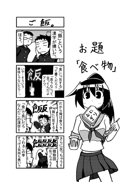 お題4コマ 食べ物 えび えびてん さんのイラスト ニコニコ静画 イラスト