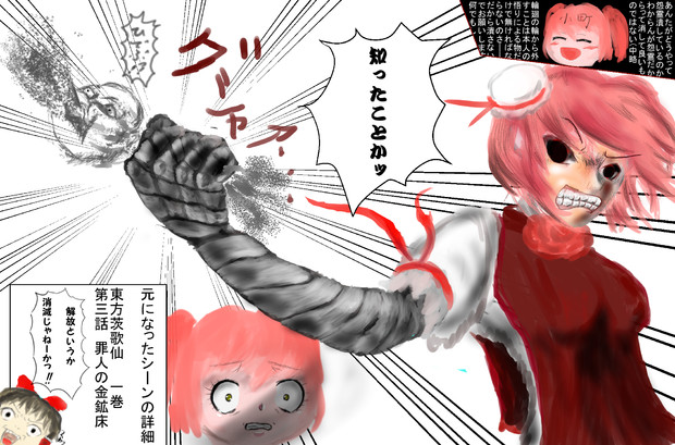 輪廻の輪から解放される 鎖鷹 サオウ 健全 さんのイラスト ニコニコ静画 イラスト