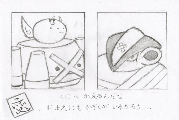 相撲取りと言えば こいひめ さんのイラスト ニコニコ静画 イラスト