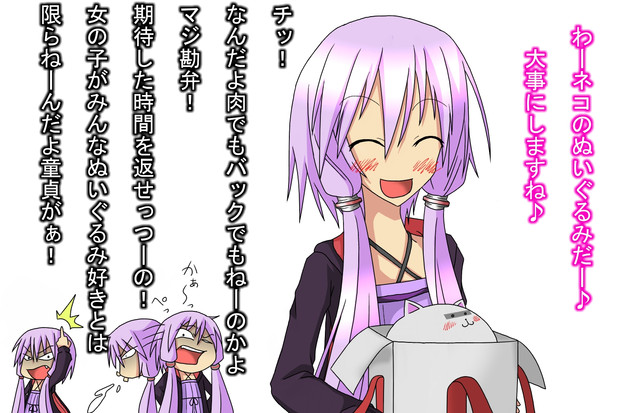 ゆかりんと心の声 その2 ナギネコ さんのイラスト ニコニコ静画 イラスト