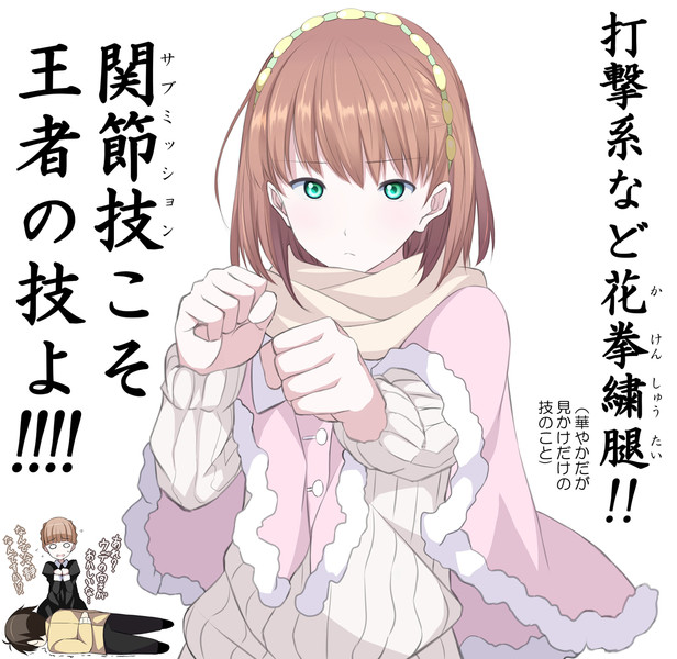 言葉 肉体言語 は わかりますね 市町村 さんのイラスト ニコニコ静画 イラスト