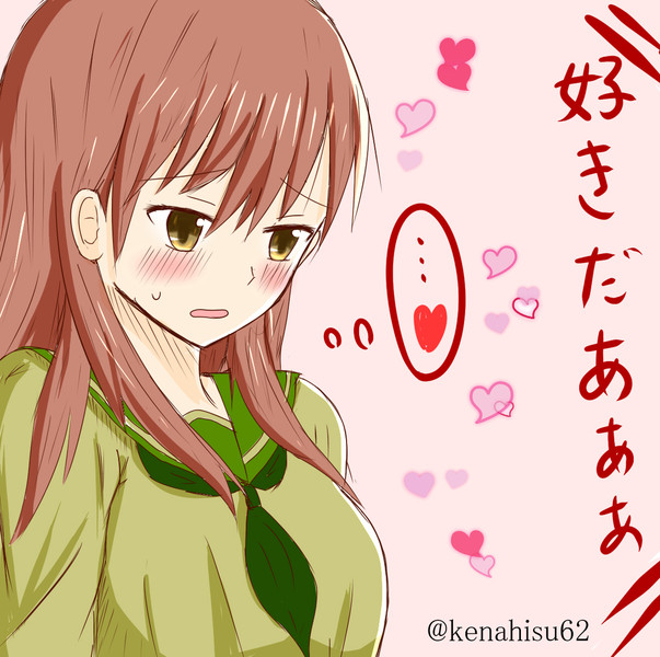 いつも口の減らない大井に復讐してみた けなひす さんのイラスト ニコニコ静画 イラスト