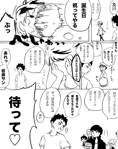 ハイキュー Nicosub静画