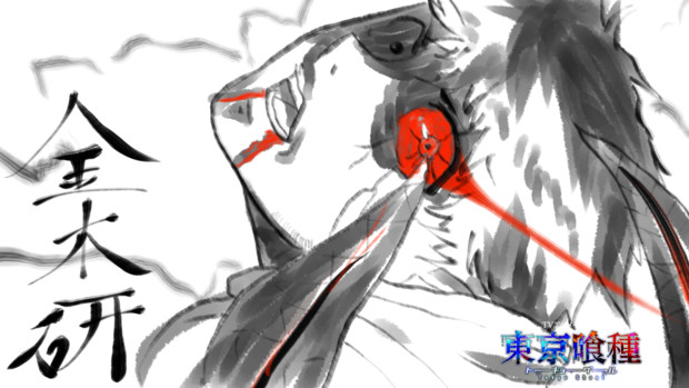 東京喰種 金木研 墨絵 デジタル Ruckus さんのイラスト ニコニコ静画 イラスト