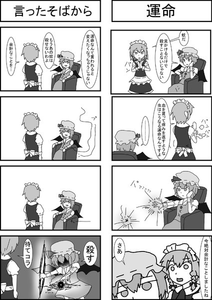東方4コマ 1 妖ナシ さんのイラスト ニコニコ静画 イラスト