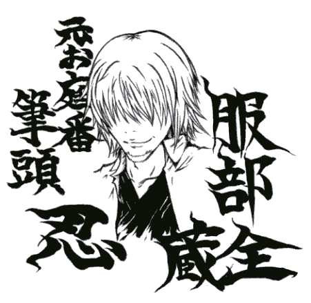 銀魂 掘り出し服部全蔵 雷音 さんのイラスト ニコニコ静画 イラスト