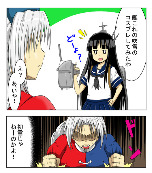 東方艦隊娘コスプレ祭その１ ミヤ さんのイラスト ニコニコ静画 イラスト