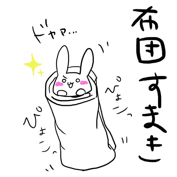 すまき ほたつ さんのイラスト ニコニコ静画 イラスト