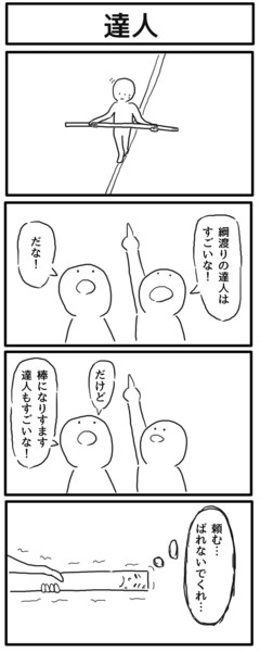 棒人間 Nicosub静画