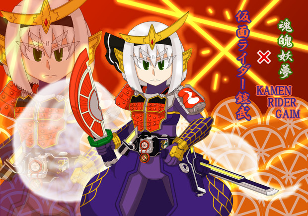 半人半霊の鎧武者 いろつき さんのイラスト ニコニコ静画 イラスト