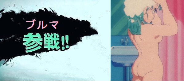 ブルマ 参戦 ベリキュー さんのイラスト ニコニコ静画 イラスト