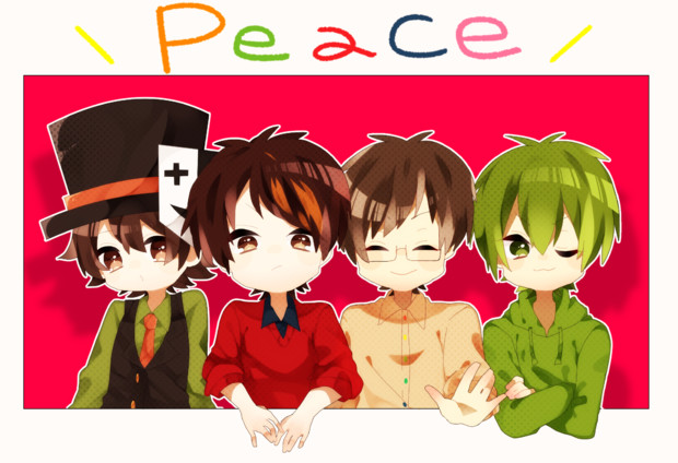 へ い わ もあこ さんのイラスト ニコニコ静画 イラスト