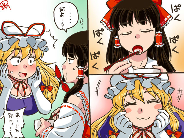 霊夢が食べるのを見続けるだけの簡単なお仕事 分隊長 さんのイラスト ニコニコ静画 イラスト