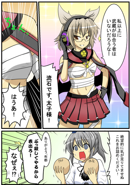 東方艦隊娘コスプレ祭その２ ミヤ さんのイラスト ニコニコ静画 イラスト