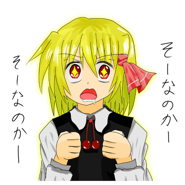 そーなのかー そーなのかー 十七夜月夜 騎士 さんのイラスト ニコニコ静画 イラスト