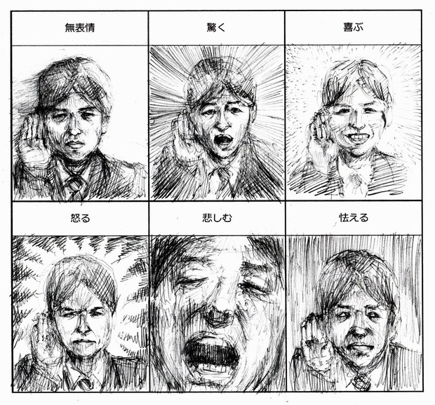 野々村元県議で表情練習 Ccc さんのイラスト ニコニコ静画 イラスト