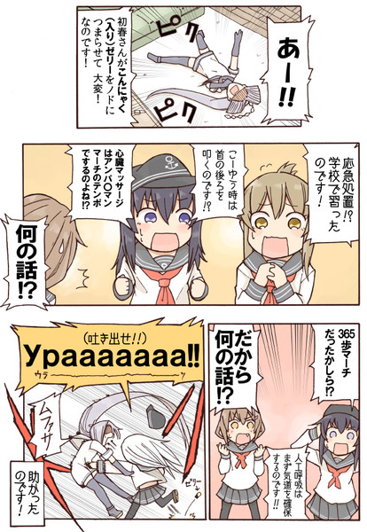 艦これ漫画「たったひとつの冴えたやり方」