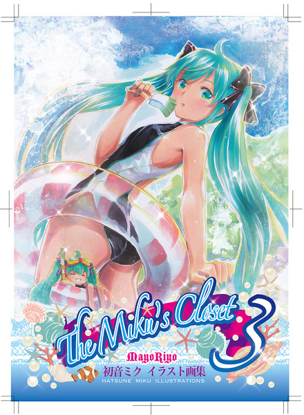 C86夏コミ新刊 初音ミクさんイラスト集の表紙 Mayoriyo さんのイラスト ニコニコ静画 イラスト