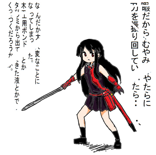 アカメが斬る ニコニコ静画 イラスト