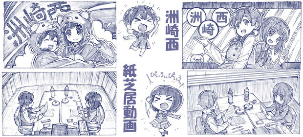 洲崎西紙芝居動画２作目 さきの新月 さんのイラスト ニコニコ静画 イラスト
