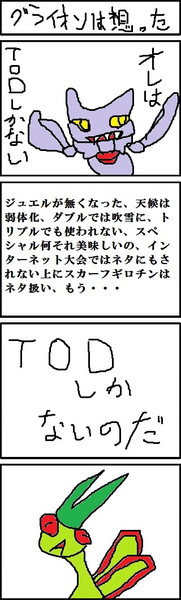 グライオンは想った プルコギt さんのイラスト ニコニコ静画 イラスト