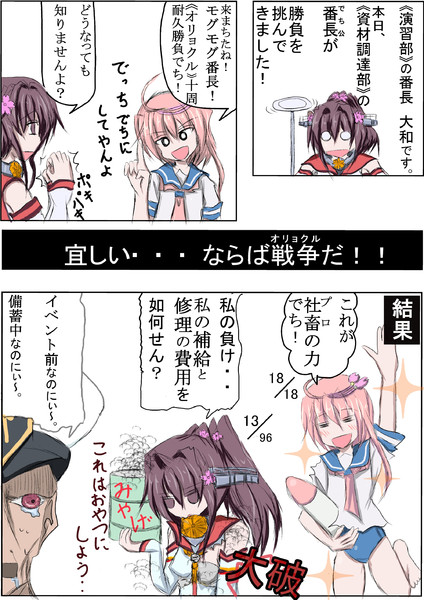 でち公 ニコニコ静画 イラスト