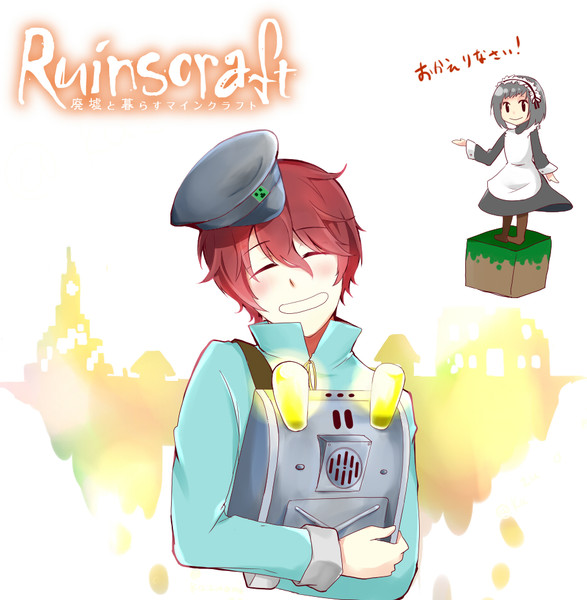 Ruinscraft おかえりなさい 和臣 さんのイラスト ニコニコ静画 イラスト