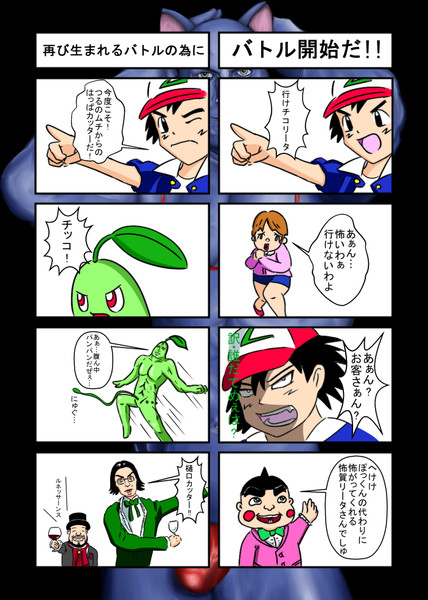 チコリータ ニコニコ静画 イラスト