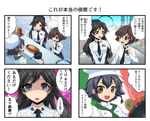 アンツィオ高校 ニコニコ静画 イラスト