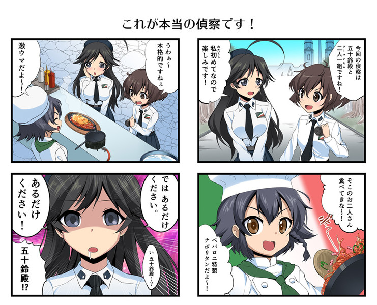 ペパロニ Nicosub静画