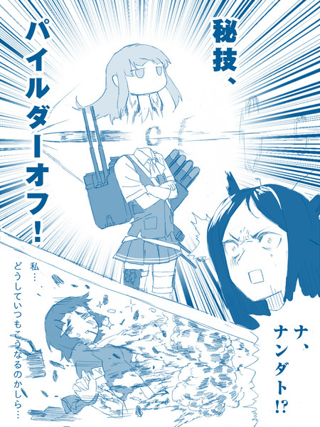 頭が分離するようになった初風 Blew Andwhite さんのイラスト ニコニコ静画 イラスト