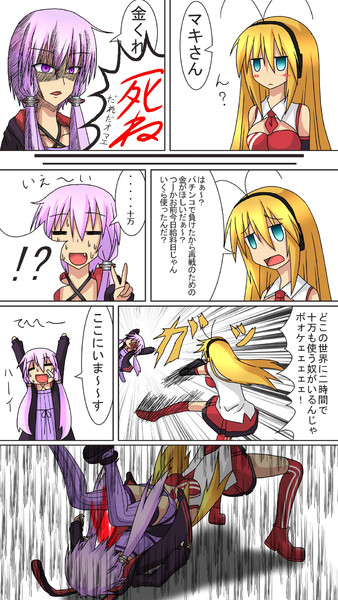 なにこれ漫画 金欠 ナギネコ さんのイラスト ニコニコ静画 イラスト