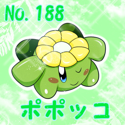 ポケカビ ポポッコ 倉地みづき くらっち さんのイラスト ニコニコ静画 イラスト
