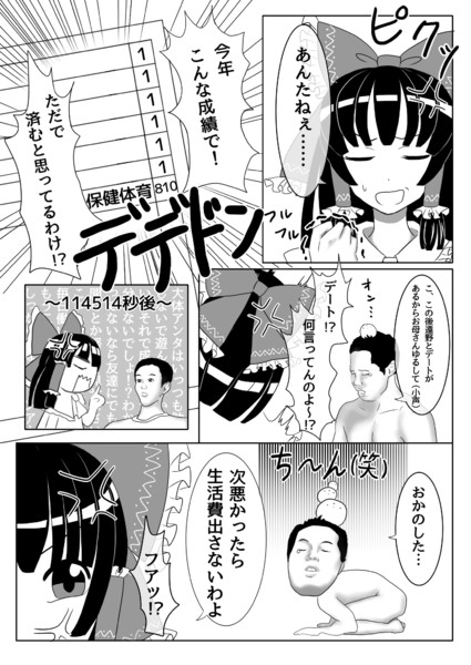 夏休み先輩 んにゃぴ さんのイラスト ニコニコ静画 イラスト