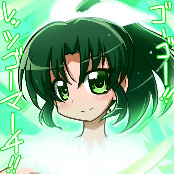 変身途中なおちゃん 一休 さんのイラスト ニコニコ静画 イラスト