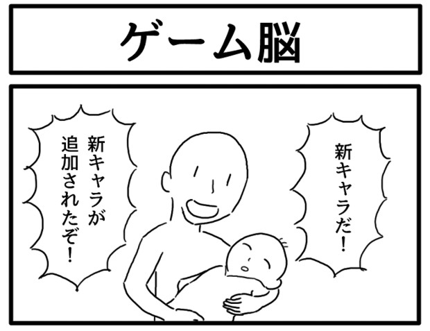 1コマ ゲーム脳 ジョンソンともゆき さんのイラスト ニコニコ静画 イラスト
