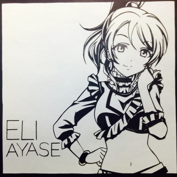 切り絵 ラブライブ 絢瀬絵里 アイス ブルーの瞬間 やました つくば さんのイラスト ニコニコ静画 イラスト