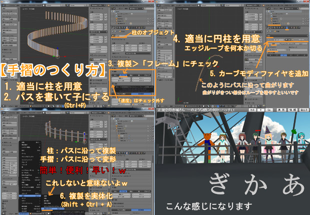 Mmd 手摺の作り方 Blender まりりん さんのイラスト ニコニコ静画 イラスト