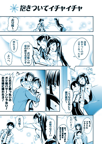 抱きついてイチャイチャ びび ぼっち連載中 さんのイラスト ニコニコ静画 イラスト