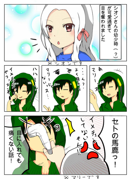 カゲロウプロジェクト Nicosub静画