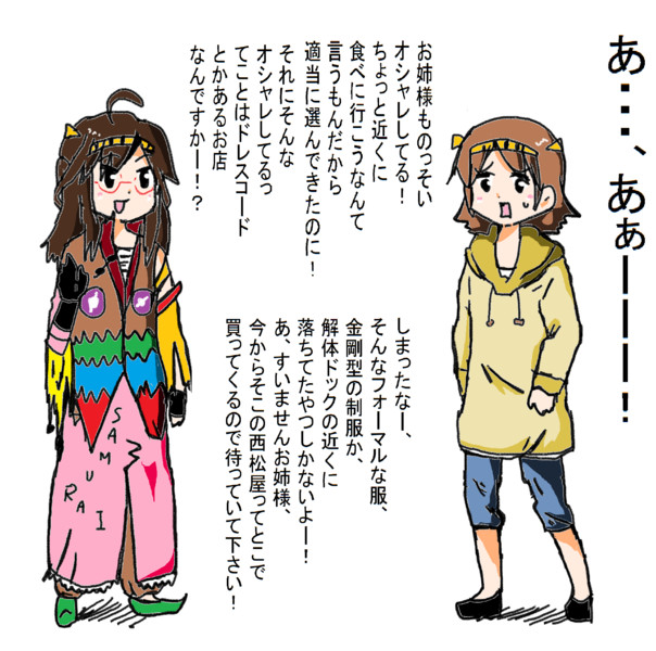 私服の時 木和目手 極寒 さんのイラスト ニコニコ静画 イラスト