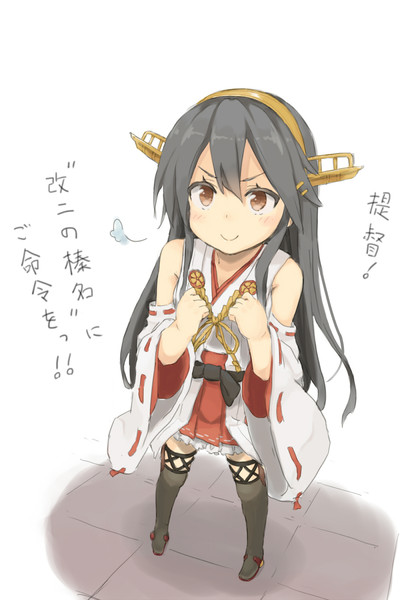 祝 榛名改二 Nayutaho さんのイラスト ニコニコ静画 イラスト