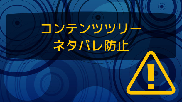 コンテンツツリーネタバレ防止用画像 ユミソラ さんのイラスト ニコニコ静画 イラスト