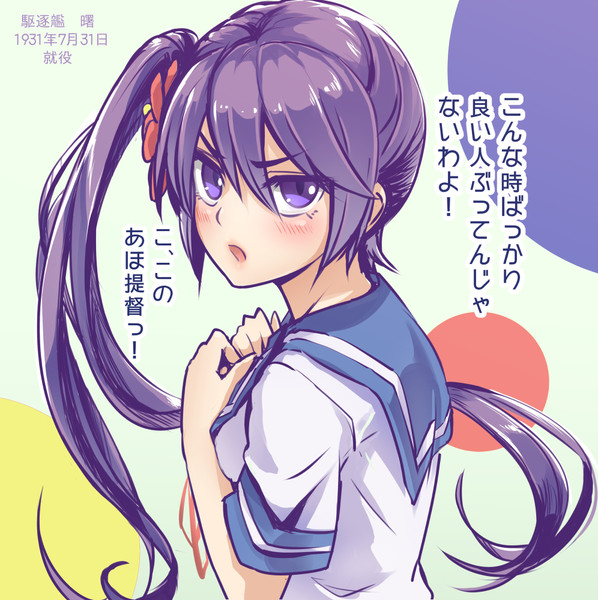 曙ﾁｬﾝ就役記念日 海老ブルー さんのイラスト ニコニコ静画 イラスト