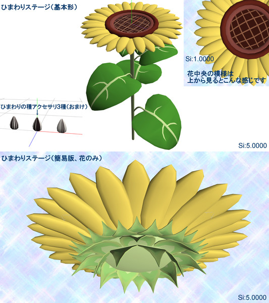 ひまわりステージ Rumea さんのイラスト ニコニコ静画 イラスト
