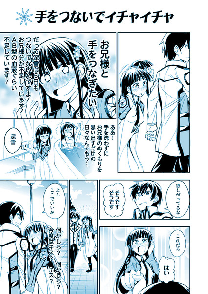 手をつないでイチャイチャ びび ぼっち連載中 さんのイラスト ニコニコ静画 イラスト